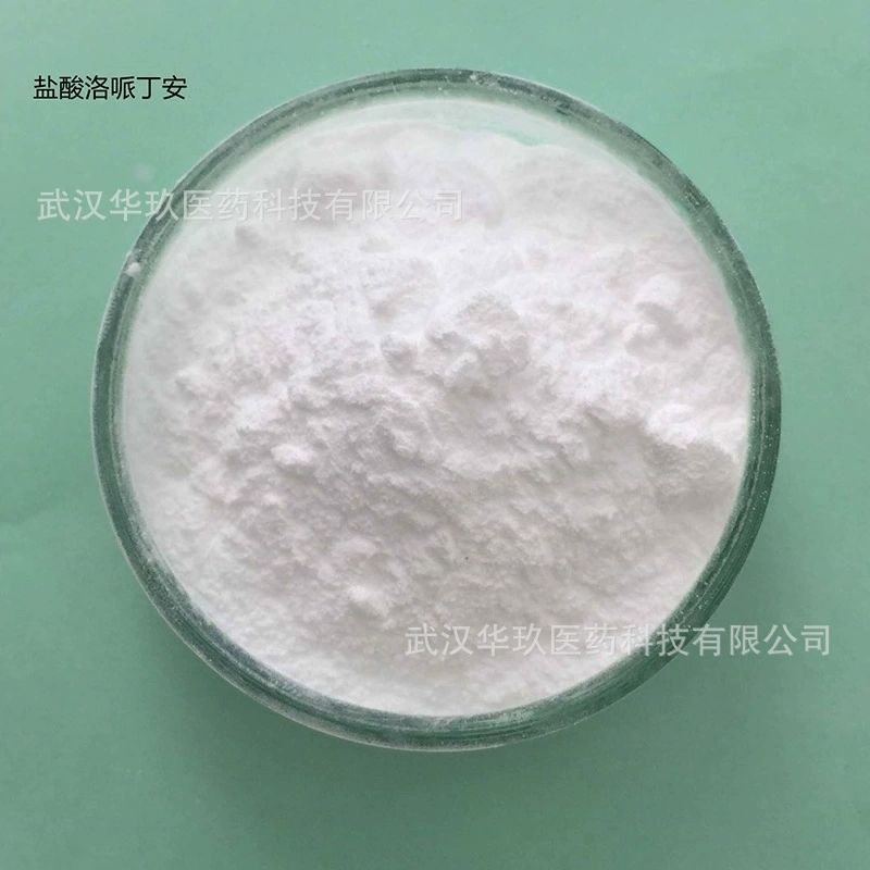 盐酸洛哌丁胺 Loperamide hydrochloride