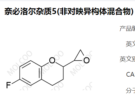 奈必洛尔杂质5(非对映异构体混合物)   奈比洛尔杂质5(非对映异构体混合物)   99199-90-3   C11H11FO2 