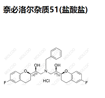 奈必洛尔杂质51(盐酸盐)  	C29H31F2NO4.HCl   	奈比洛尔杂质51(盐酸盐)   N018051A 