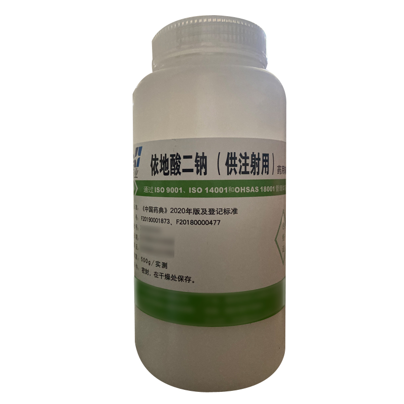 药用级依地酸二钠（供注射用）中国药典2020版