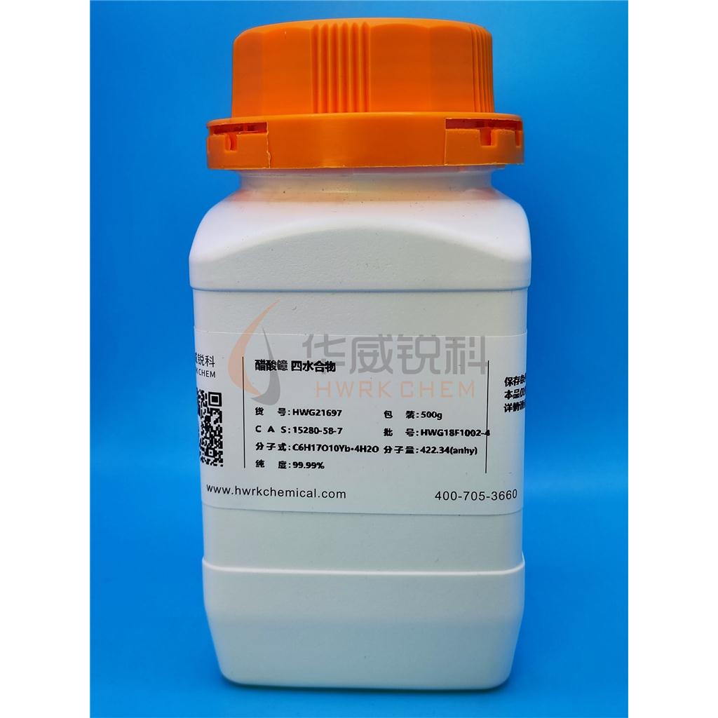 醋酸镱(III)四水合物[真空包装