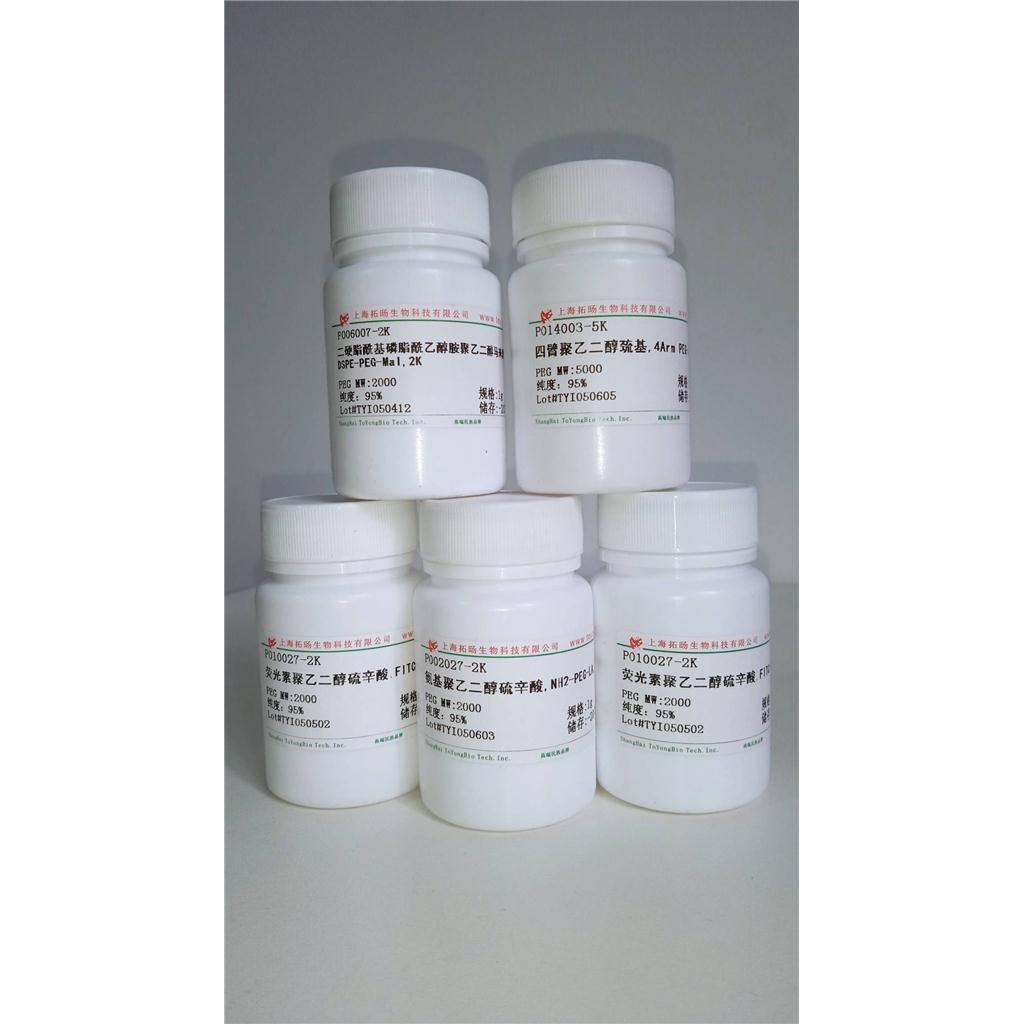 Rhodamine 110, bis-(p-tosyl-L-glycyl-L-prolyl-L- arginine amide)