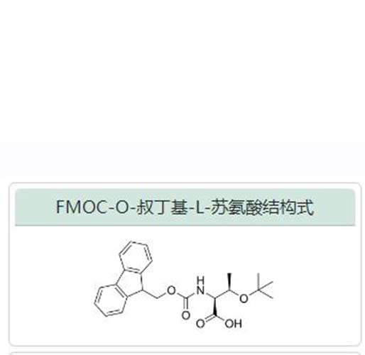 FMOC-O-叔丁基-L-苏氨酸 71989-35-0