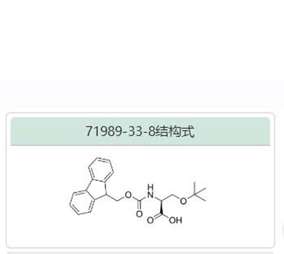 FMOC-O-叔丁基-L-丝氨酸 71989-33-8