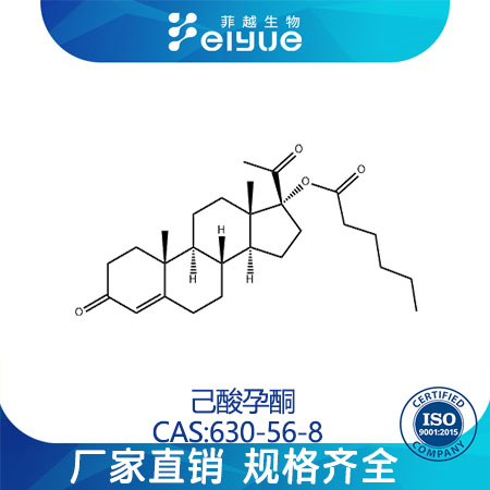 己酸孕酮原料99%高纯粉--菲越生物