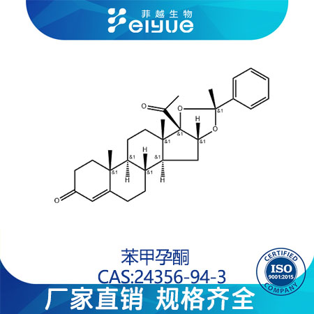 苯甲孕酮原料99%高纯粉--菲越生物