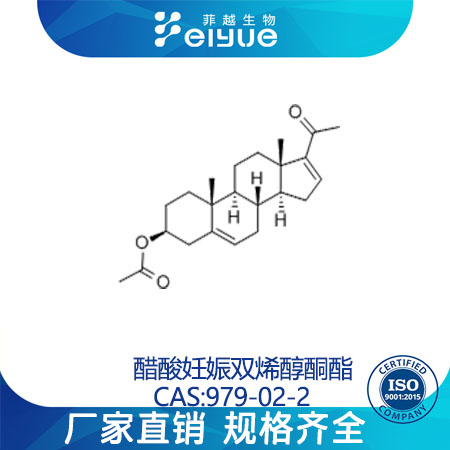 醋酸妊娠双烯醇酮酯原料99%高纯粉--菲越生物