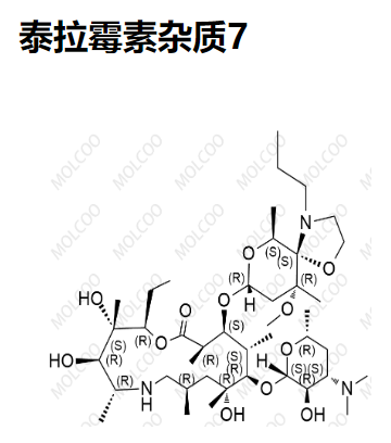 泰拉霉素杂质7   352032-81-6   C42H79N3O12 