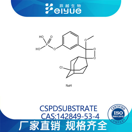CSPDSUBSTRATE原料99%高纯粉--菲越生物