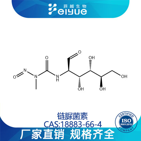 链脲菌素原料99%高纯粉--菲越生物