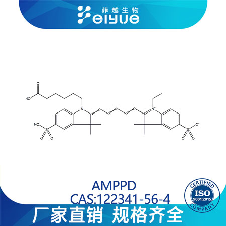 AMPPD原料99%高纯粉--菲越生物