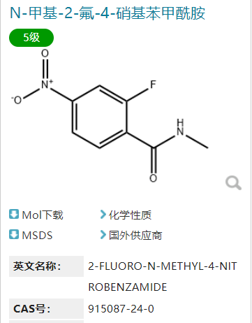 N-甲基-2-氟-4-硝基苯甲酰胺