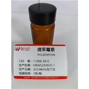 腐草霉素—11006-33-0