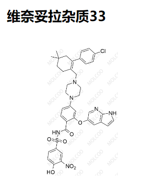 维奈妥拉杂质33   C39H39ClN6O7S 