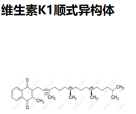  维生素K1顺式异构体   16033-41-3    C31H46O2