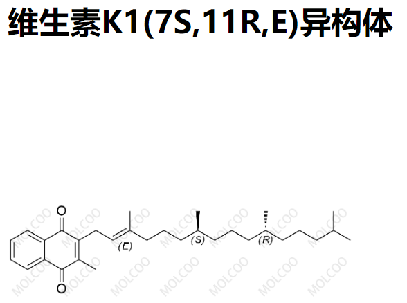 维生素K1(7S,11R,E)异构体   132487-95-7    C31H46O2