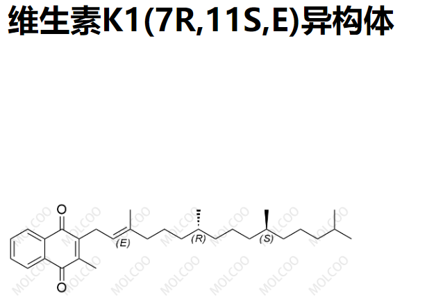 维生素K1(7R,11S,E)异构体    132487-93-5  C31H46O2