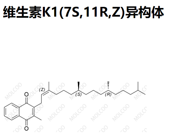 维生素K1(7R,11S,Z)异构体    C31H46O2