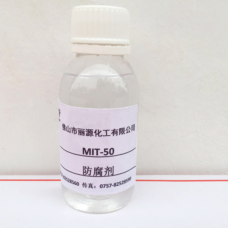 甲基异噻唑啉酮-MIT50杀菌剂