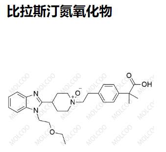 比拉斯汀氮氧化物   	2069238-47-5   	C28H37N3O4 