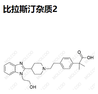 比拉斯汀杂质2   202189-83-1   C26H33N3O3 