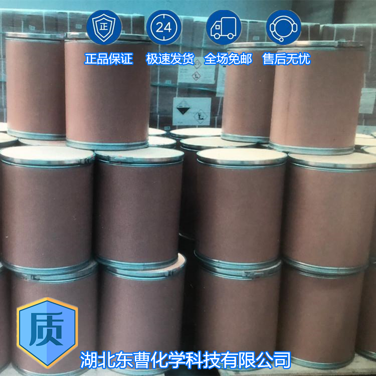 三溴新戊醇 TBNPA 25kg/塑编袋 反应型阻燃剂