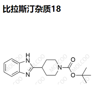 比拉斯汀杂质18  953071-73-3   	C17H23N3O2 