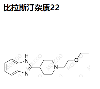 比拉斯汀杂质22  	C16H23N3O   