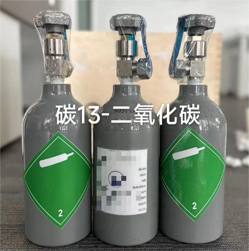 二氧化碳-13C