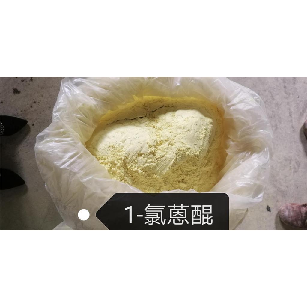 1-氯蒽醌源头工厂供货，深耕精细化工行业近30年，品质过硬