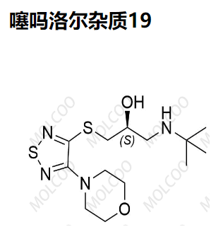 噻吗洛尔杂质19 C13H24N4O2S2 