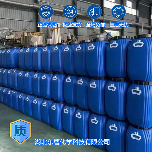 双酚-A 聚氧乙烯醚 32492-61-8 200KG/桶包装