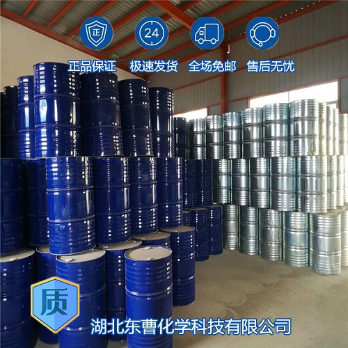 双酚-A 聚氧乙烯醚 32492-61-8 200KG/桶包装