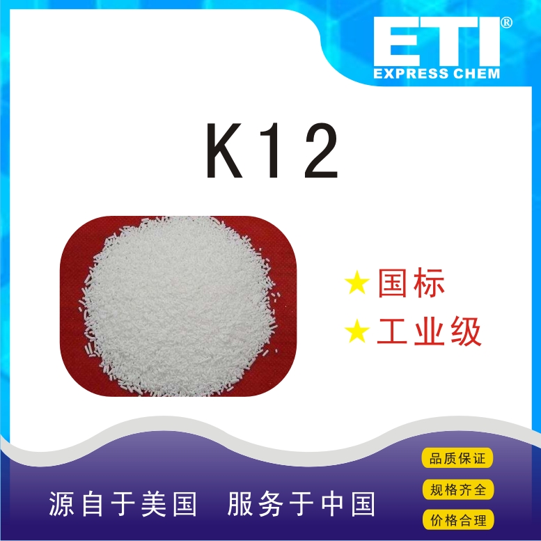 依梯埃 十二烷基硫酸钠K12 发泡剂 润湿剂