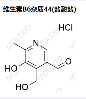 维生素B6杂质44(盐酸盐），90005-85-9  