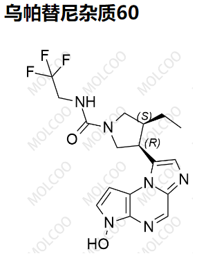 乌帕替尼杂质60