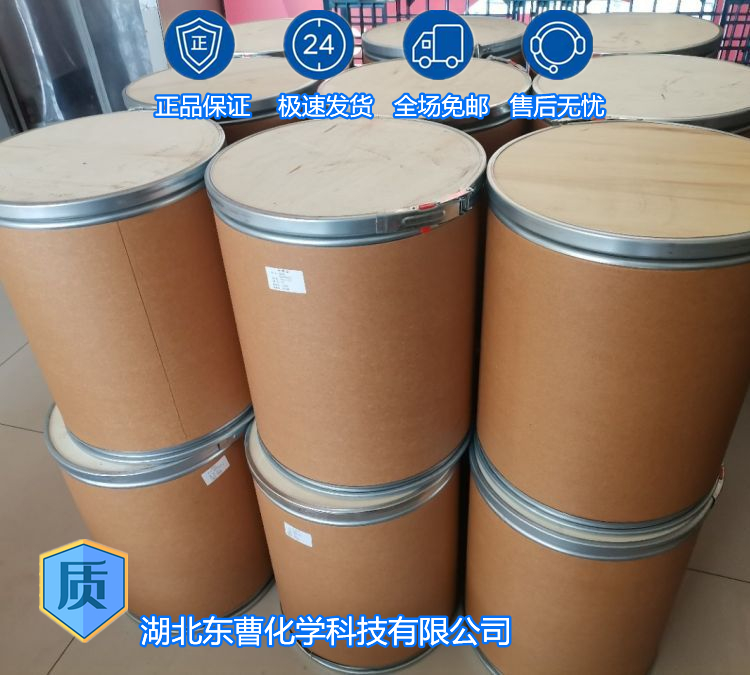 3,3-二硝基二苯砜 1228-53-1 25KG/纸板桶 