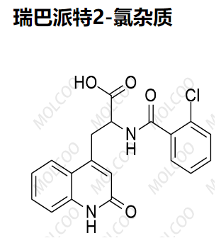 瑞巴派特2-氯杂质  	90098-06-9   C19H15ClN2O4 