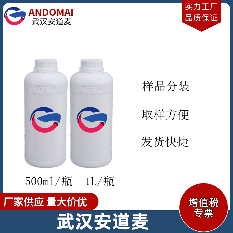 全氟己酮 工业级 国标 制冷剂 电子清洗剂