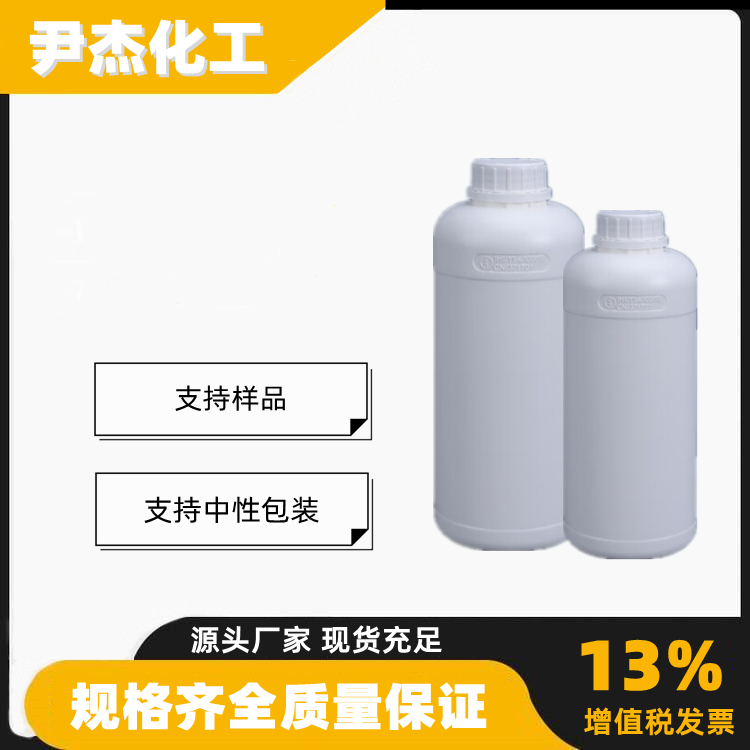 甲基三丁酮肟基硅烷 工业级 国标99% 橡胶交联剂 可分装零售