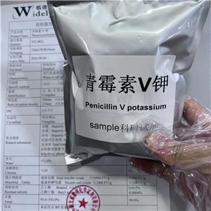 青霉素V钾 99%纯度含量 132-98-9 化学试剂