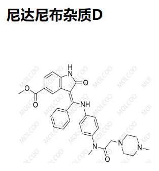 尼达尼布杂质D  C31H33N5O4 