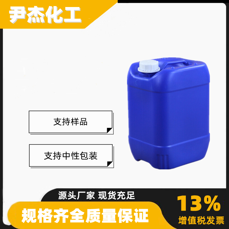 聚醚多元醇EP-330NG 工业级 99.9% 提升制品拉伸强度 回弹力