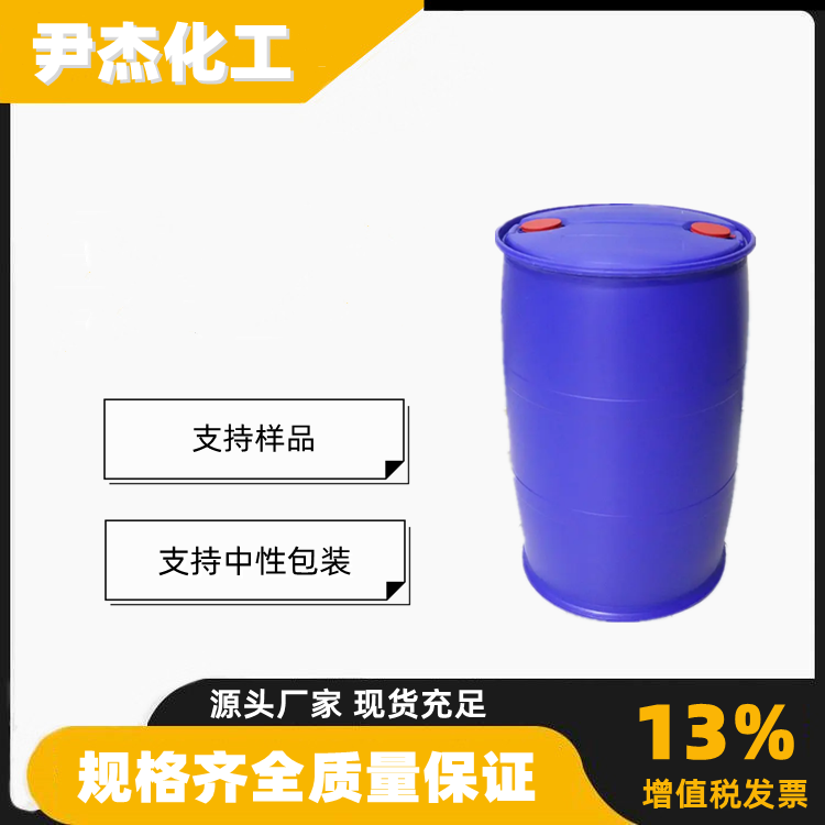 聚醚多元醇EP-330NG 工业级 99.9% 提升制品拉伸强度 回弹力