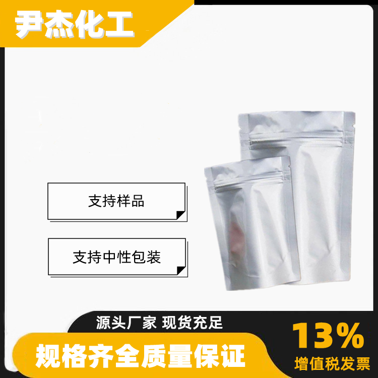 双酚A 二酚基丙烷 BPA 国标99.8% 橡胶用合成材料
