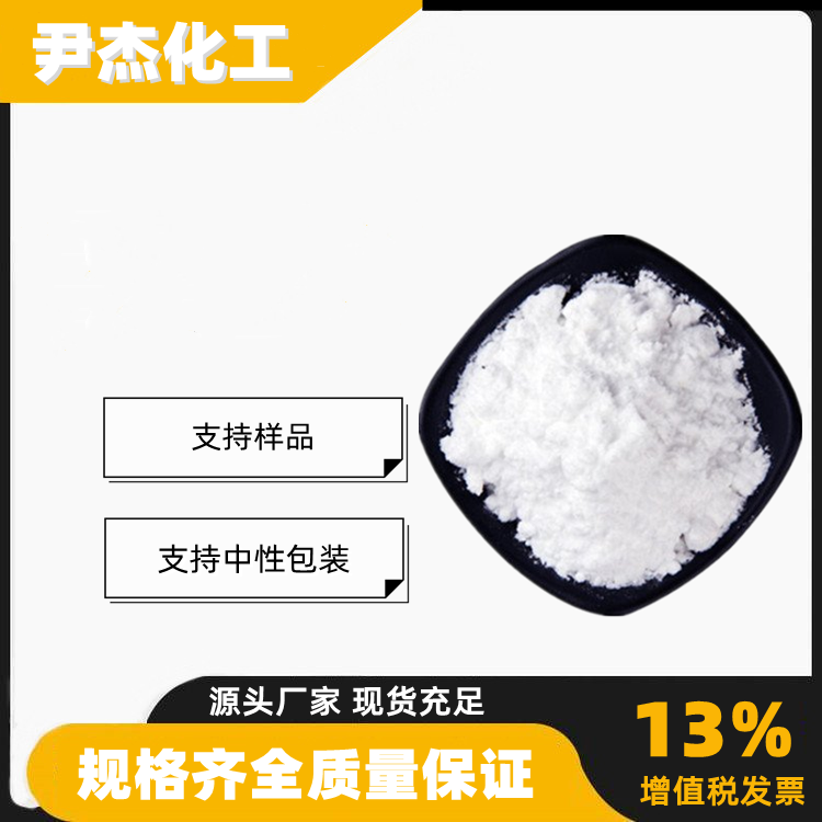 碳酸钾 国标 含量99% 工业级 食品膨松剂 可分装可零售