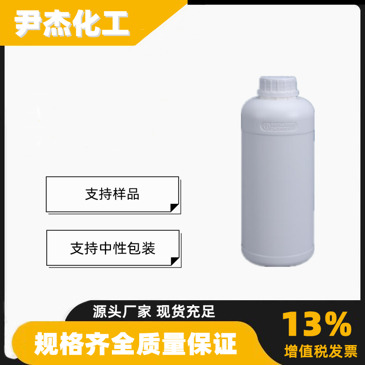 仲烷基磺酸钠SAS-60 工业级 含量99% 阴离子表面活性剂