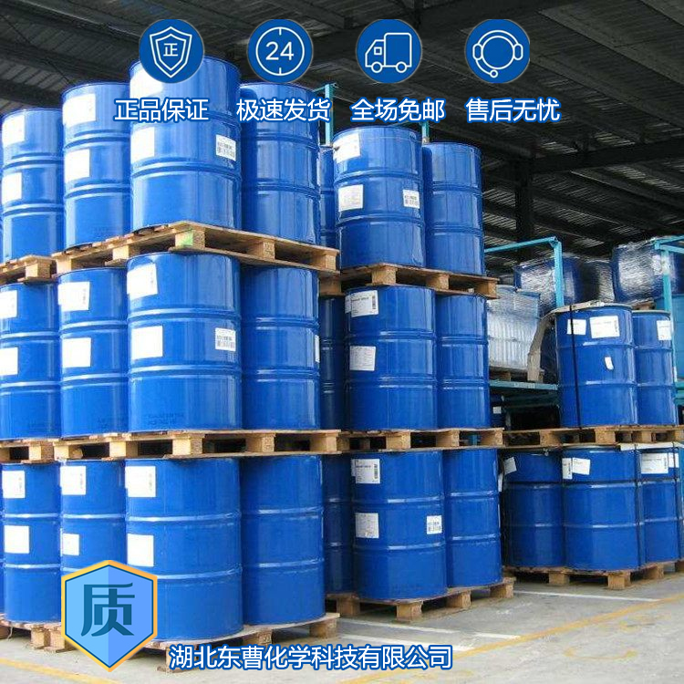 对苯二甲酸二辛酯 6422-86-2 耐挥发PVC制品的增塑剂