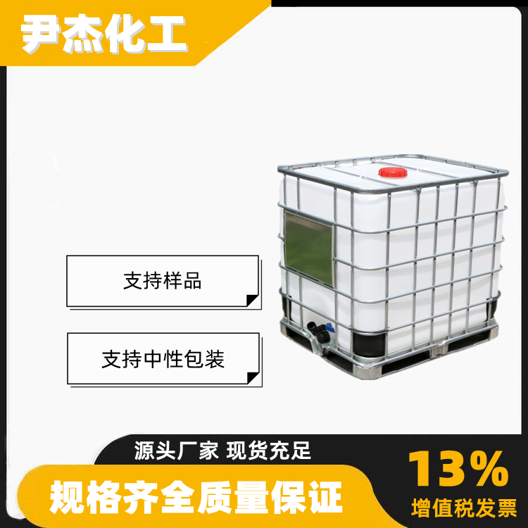 烷基糖苷APG0814 工业级 国标99% 清洗剂 洗涤剂