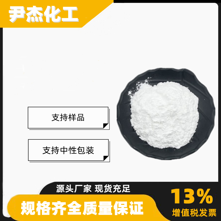 苯甲酸钠 工业级 国标 含量99% 防腐剂 保鲜剂 规格齐全可分装